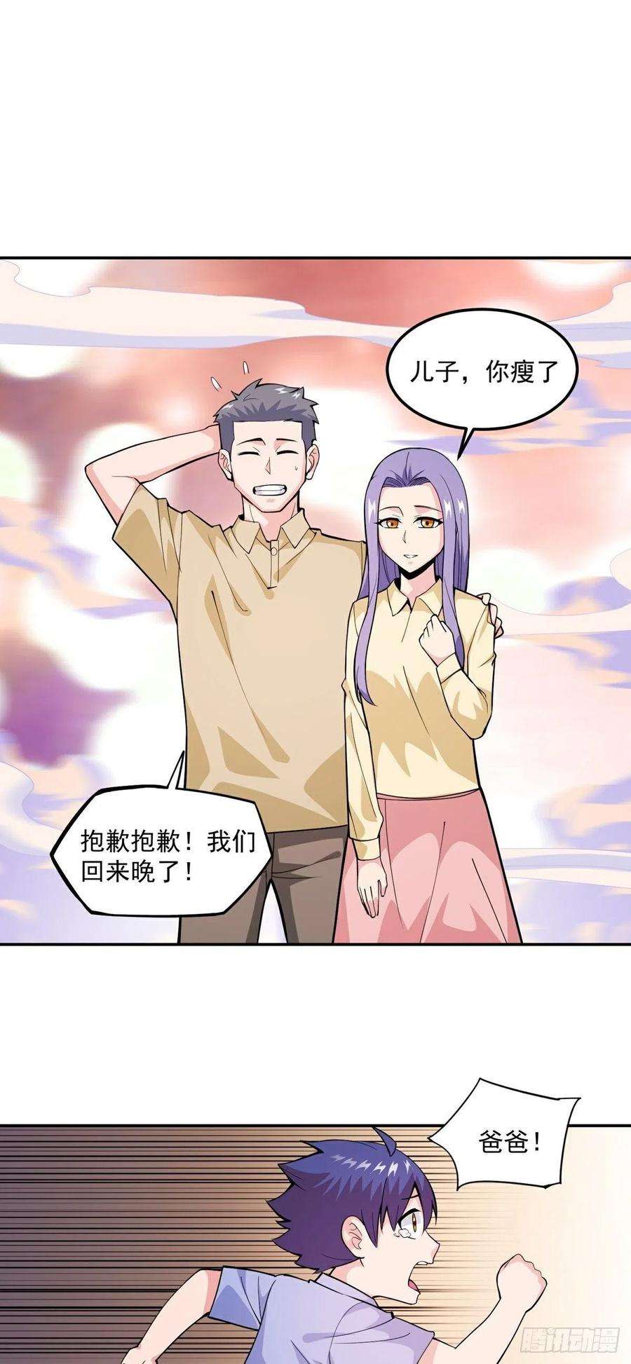 觉醒吧掌门13话 秘境危机
