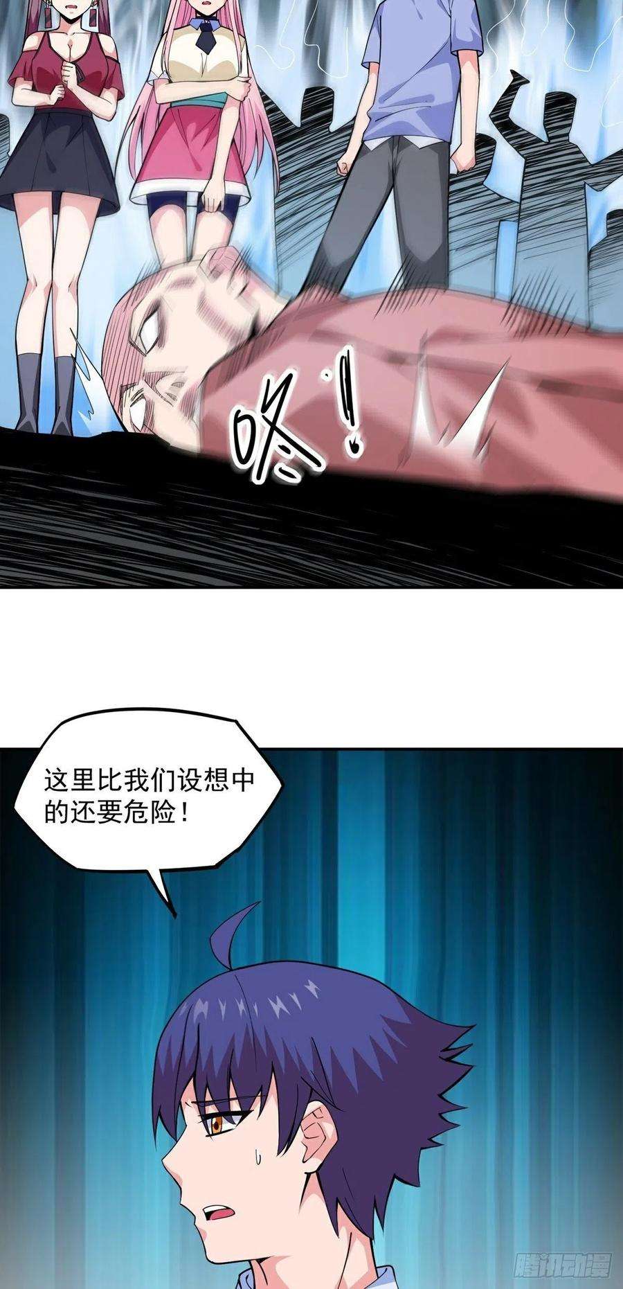 觉醒吧掌门13话 秘境危机