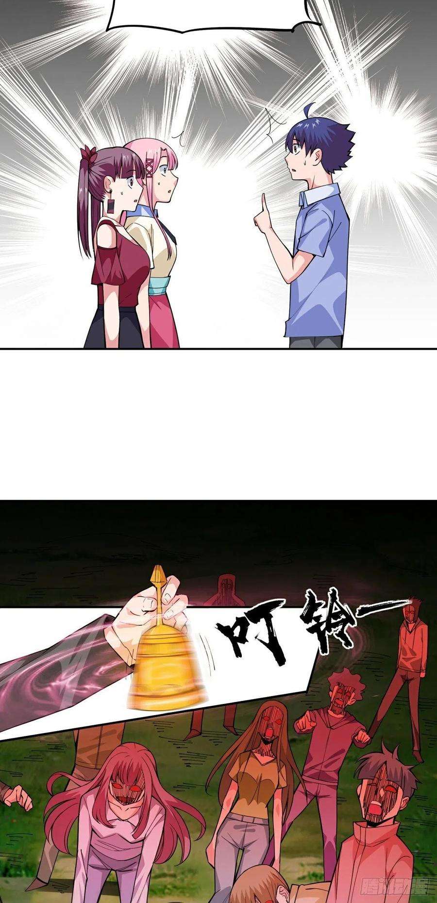 觉醒吧掌门13话 秘境危机