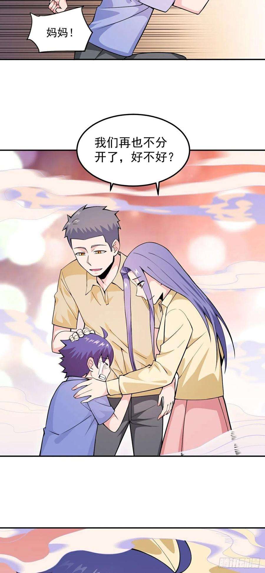 觉醒吧掌门13话 秘境危机