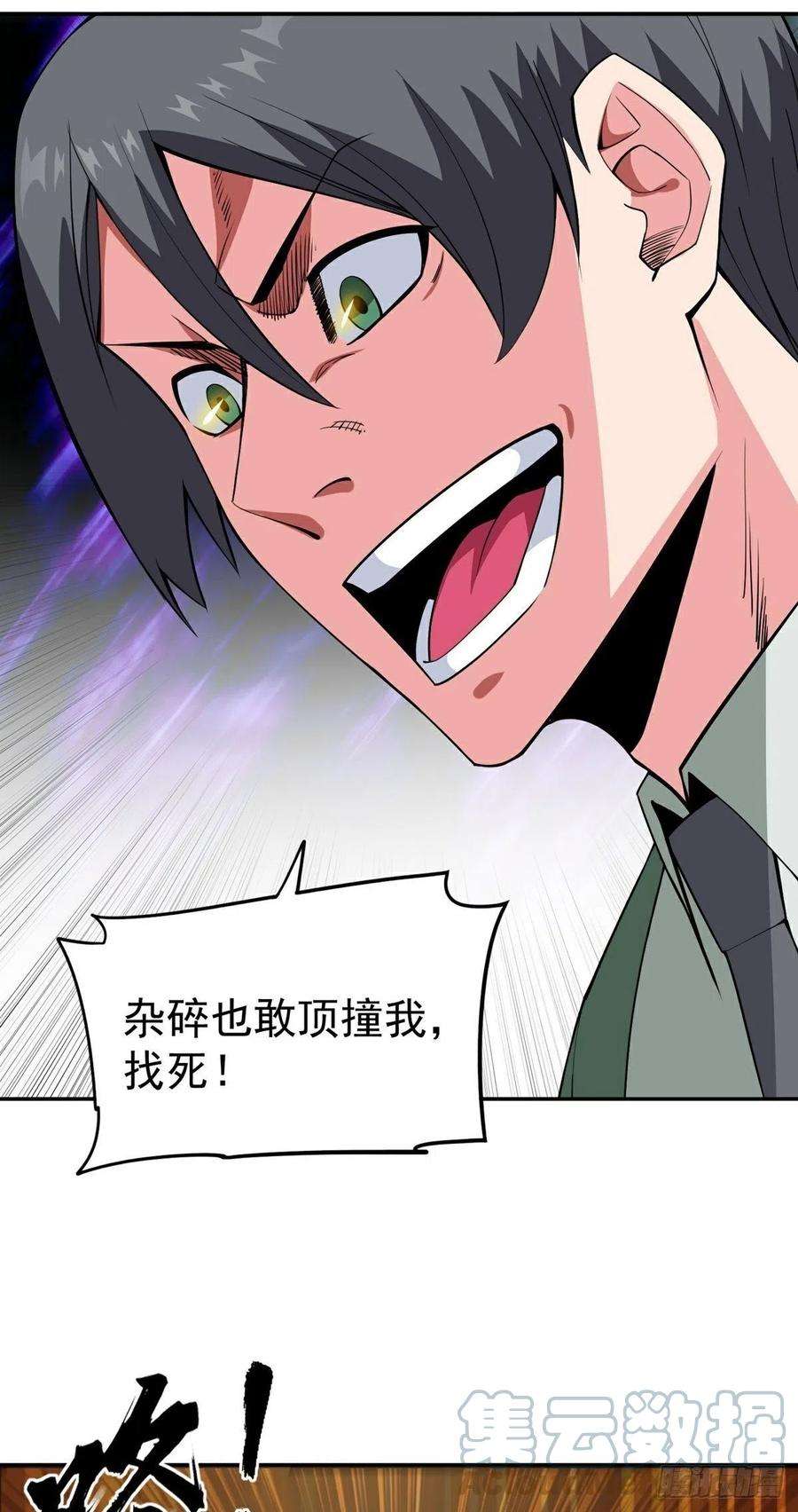 觉醒吧掌门13话 秘境危机