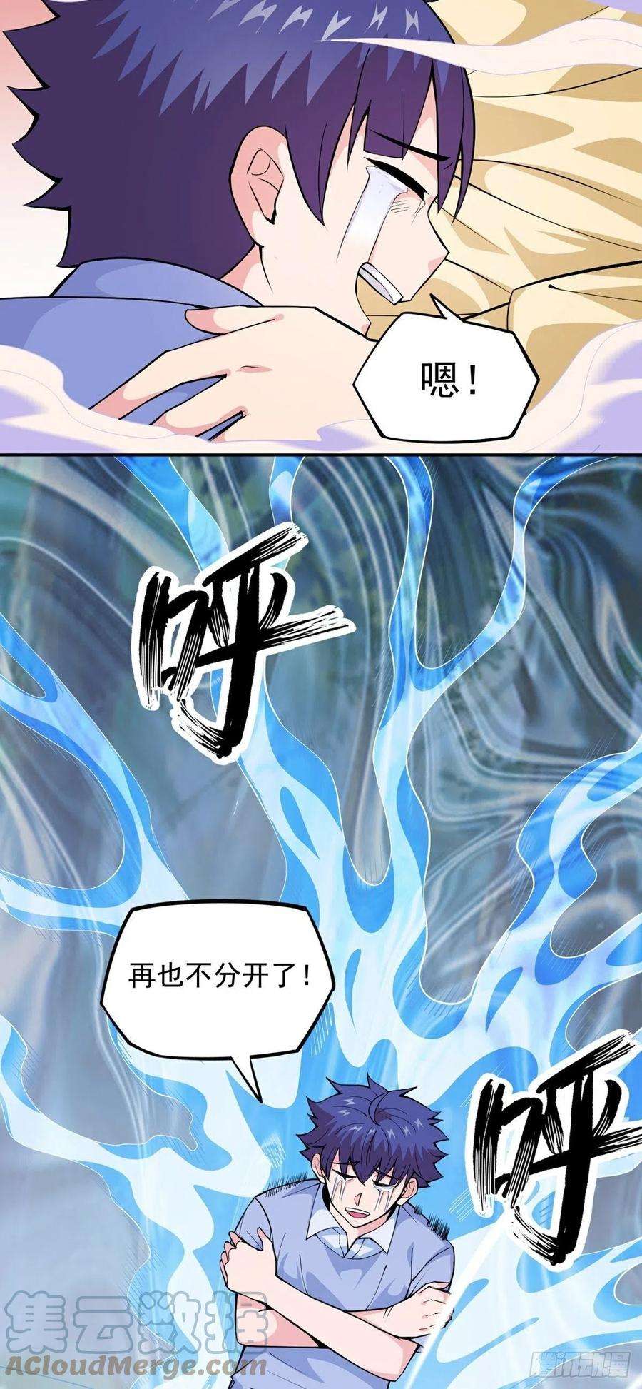 觉醒吧掌门13话 秘境危机