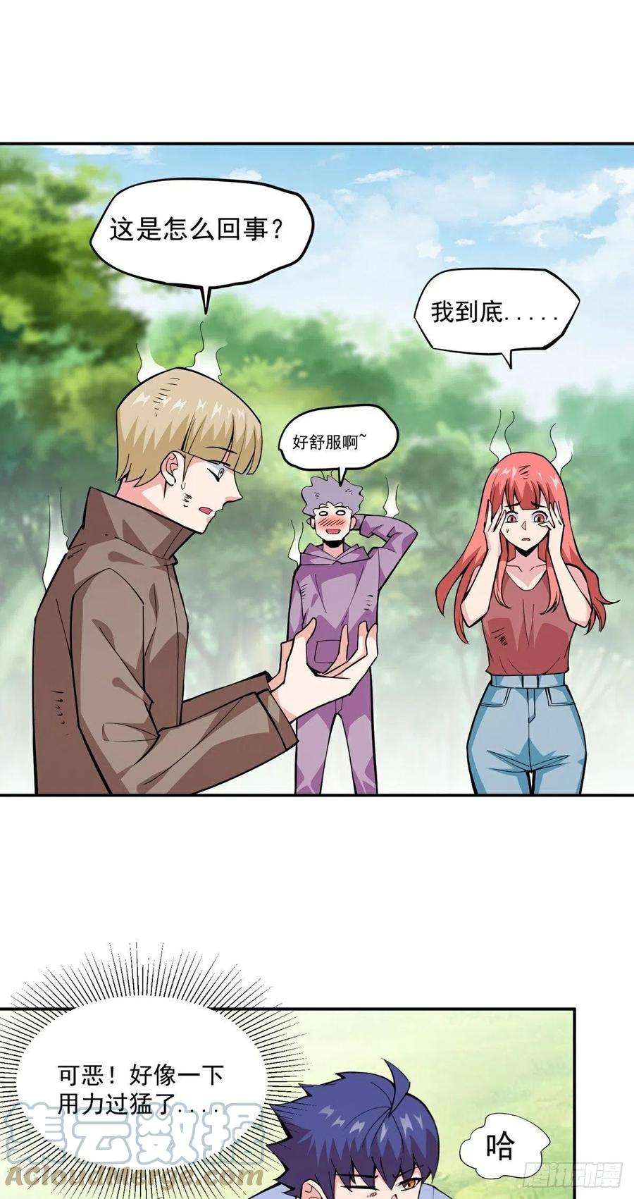 觉醒吧掌门13话 秘境危机