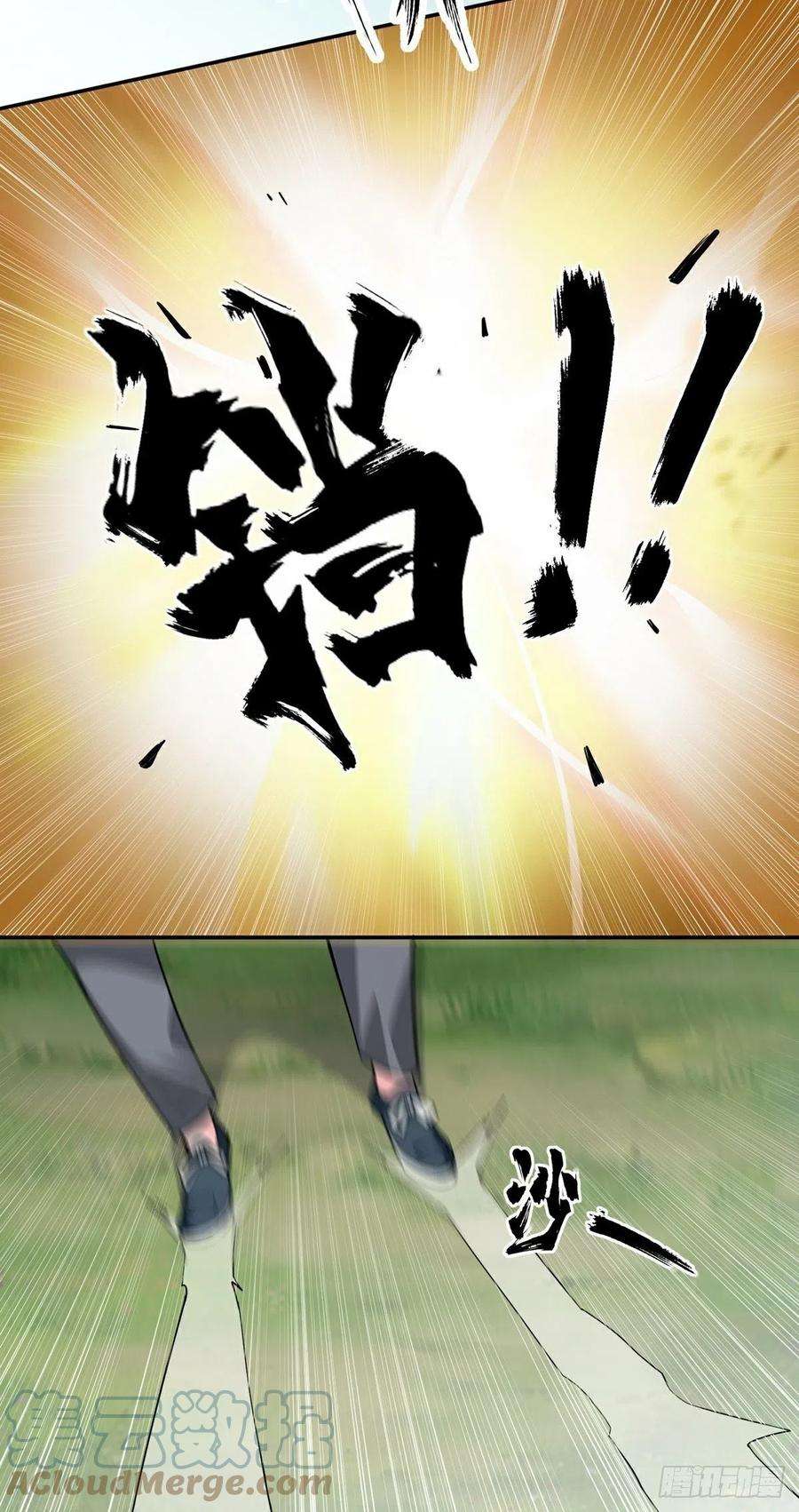 觉醒吧掌门13话 秘境危机