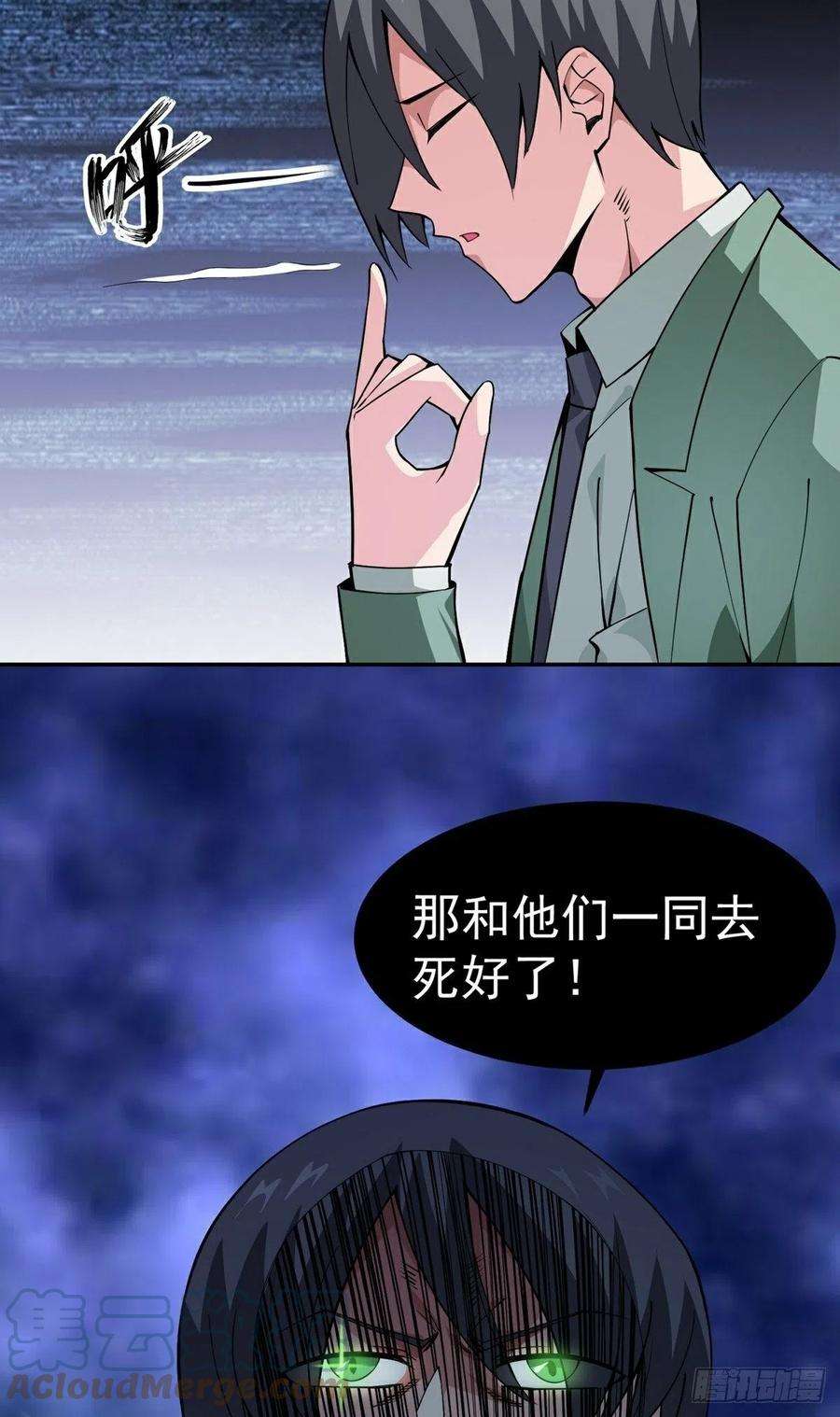 觉醒吧掌门13话 秘境危机