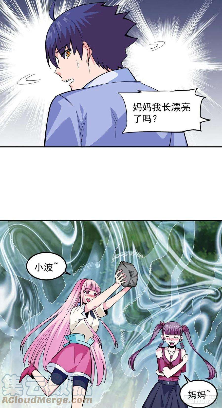 觉醒吧掌门13话 秘境危机