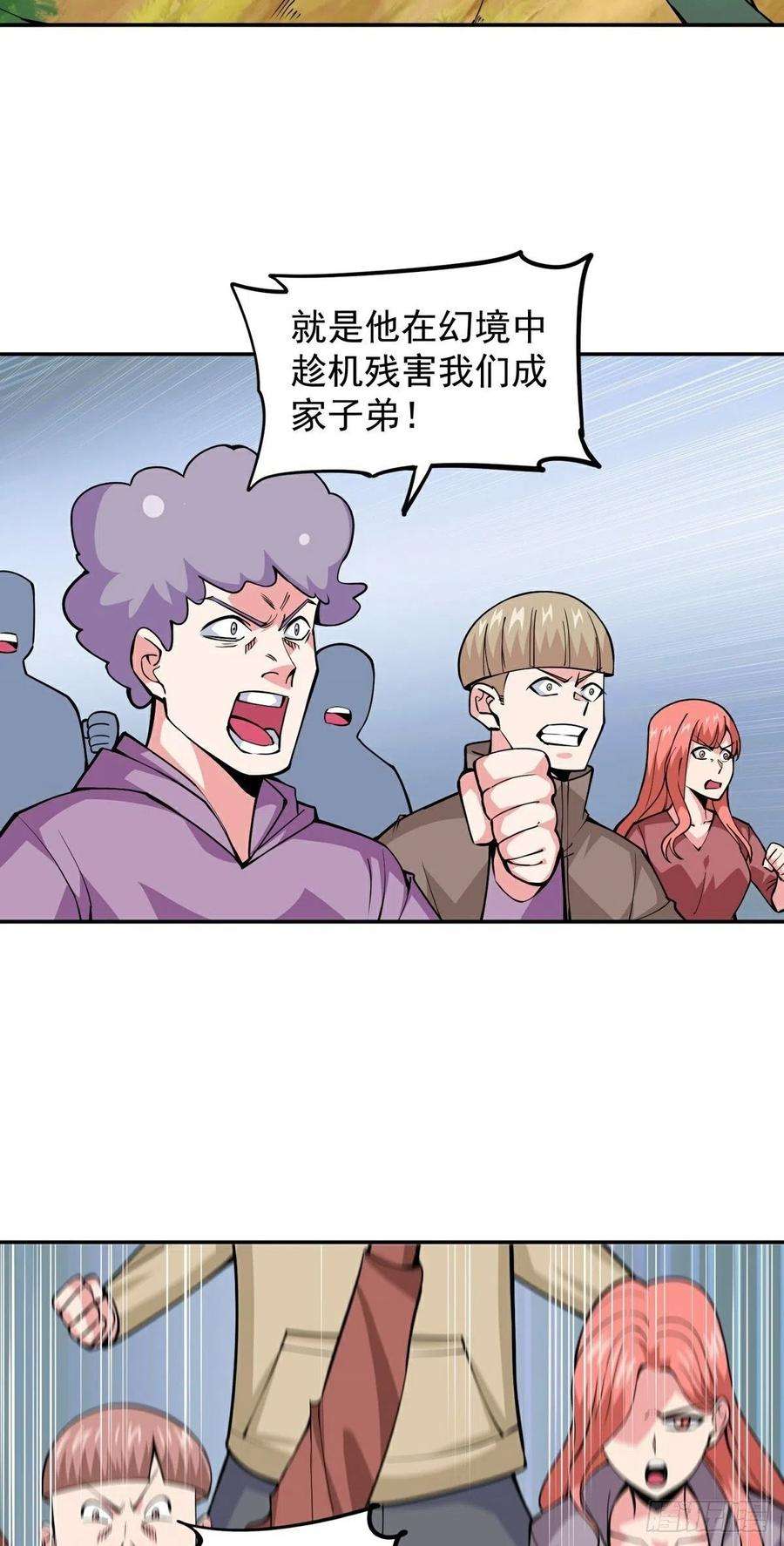觉醒吧掌门15话 三尸试炼