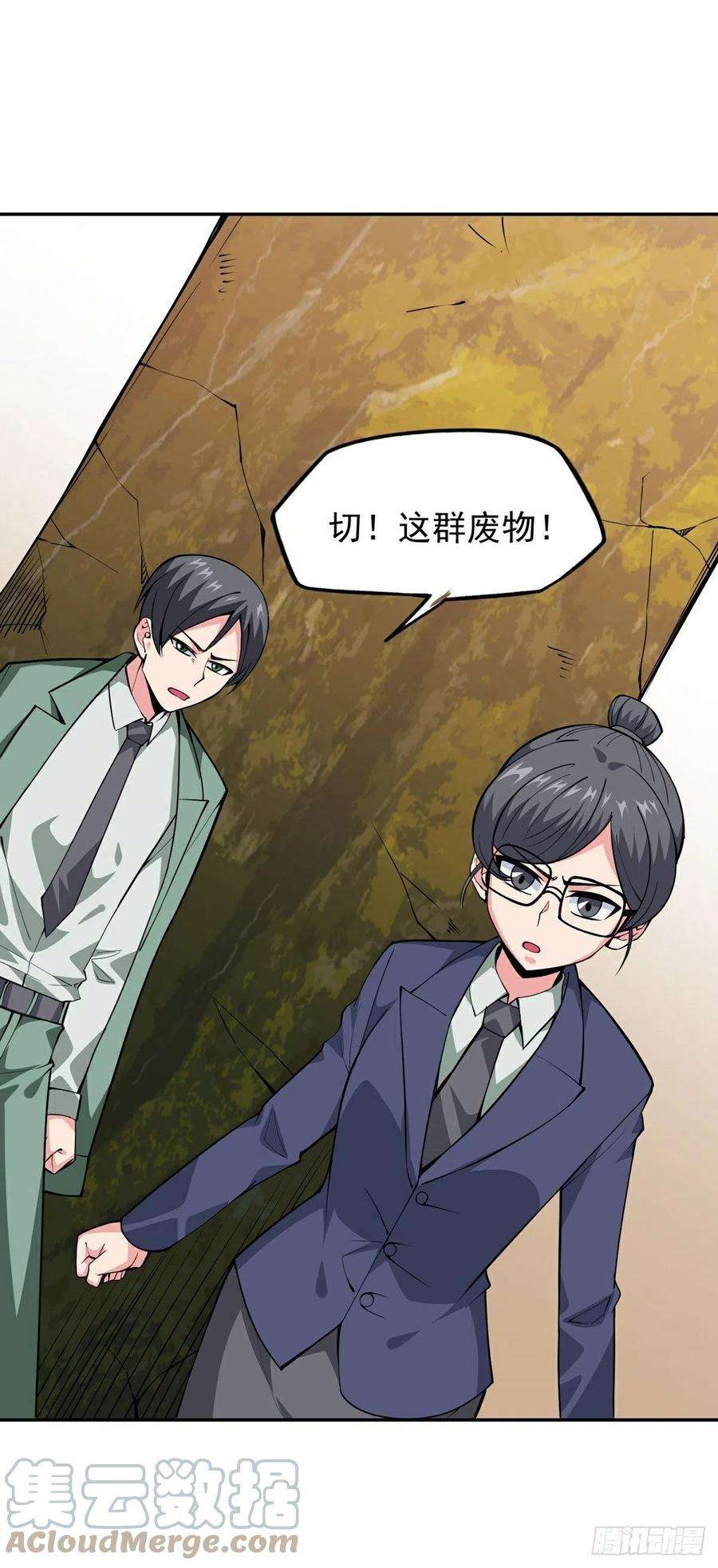 觉醒吧掌门15话 三尸试炼