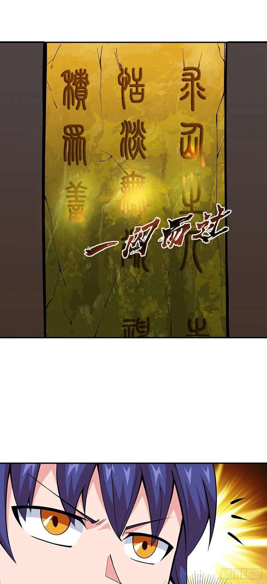 觉醒吧掌门15话 三尸试炼
