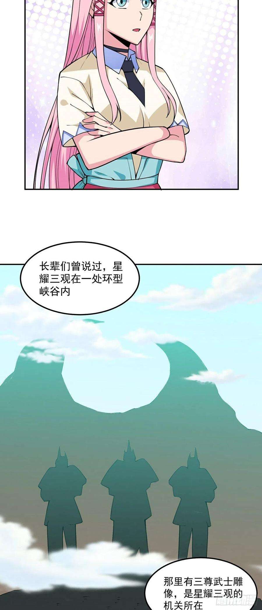 觉醒吧掌门15话 三尸试炼