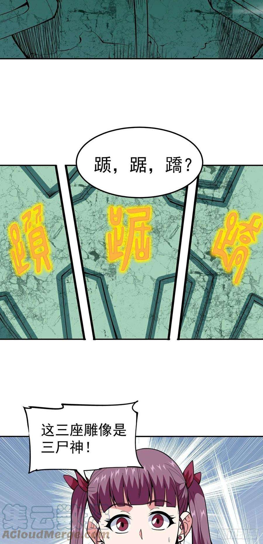 觉醒吧掌门15话 三尸试炼
