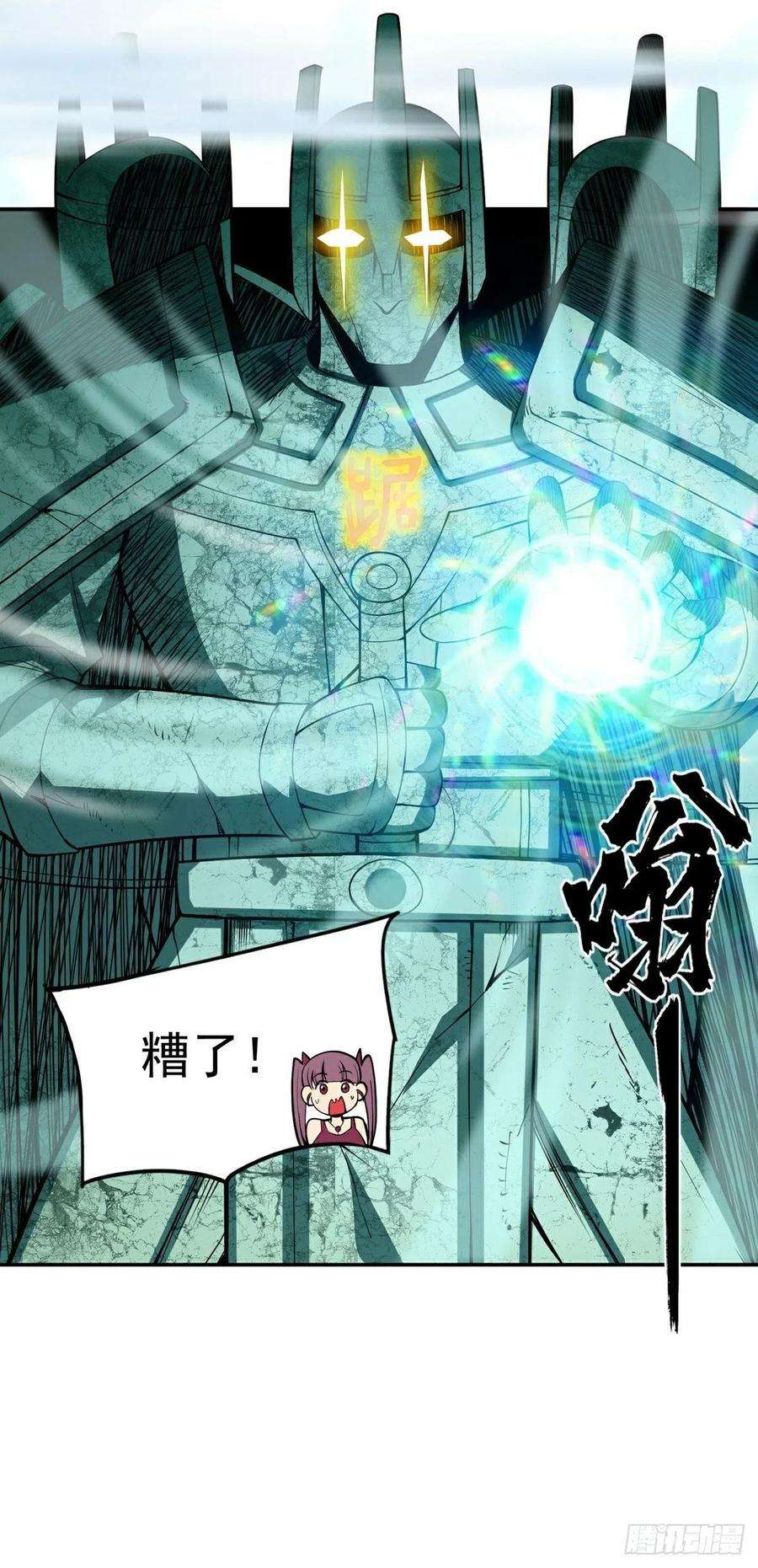 觉醒吧掌门15话 三尸试炼