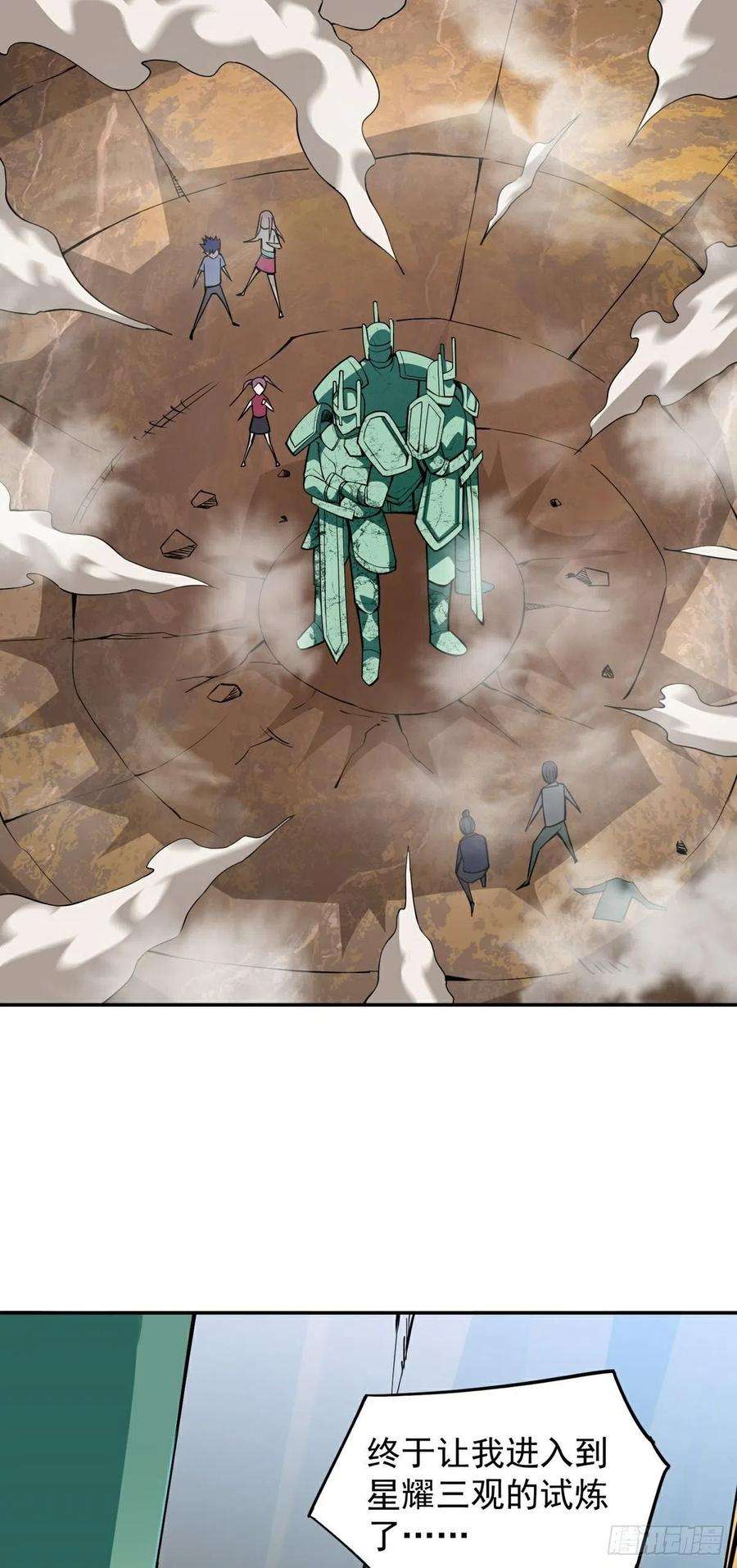 觉醒吧掌门15话 三尸试炼