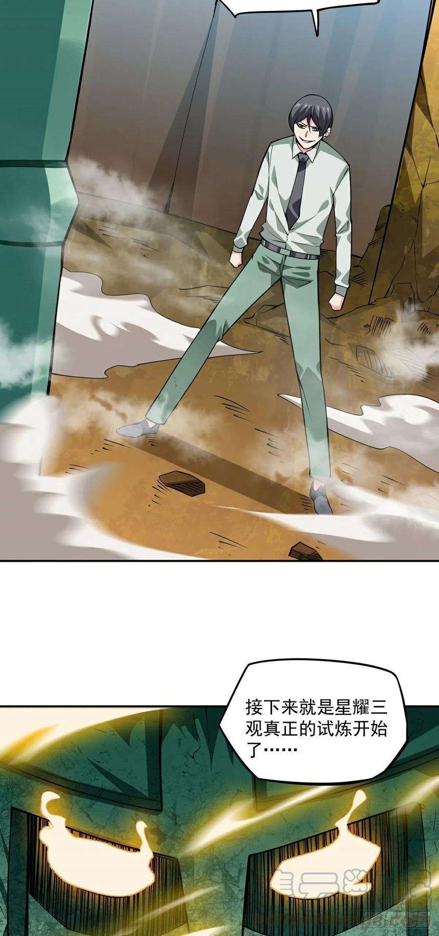 觉醒吧掌门15话 三尸试炼