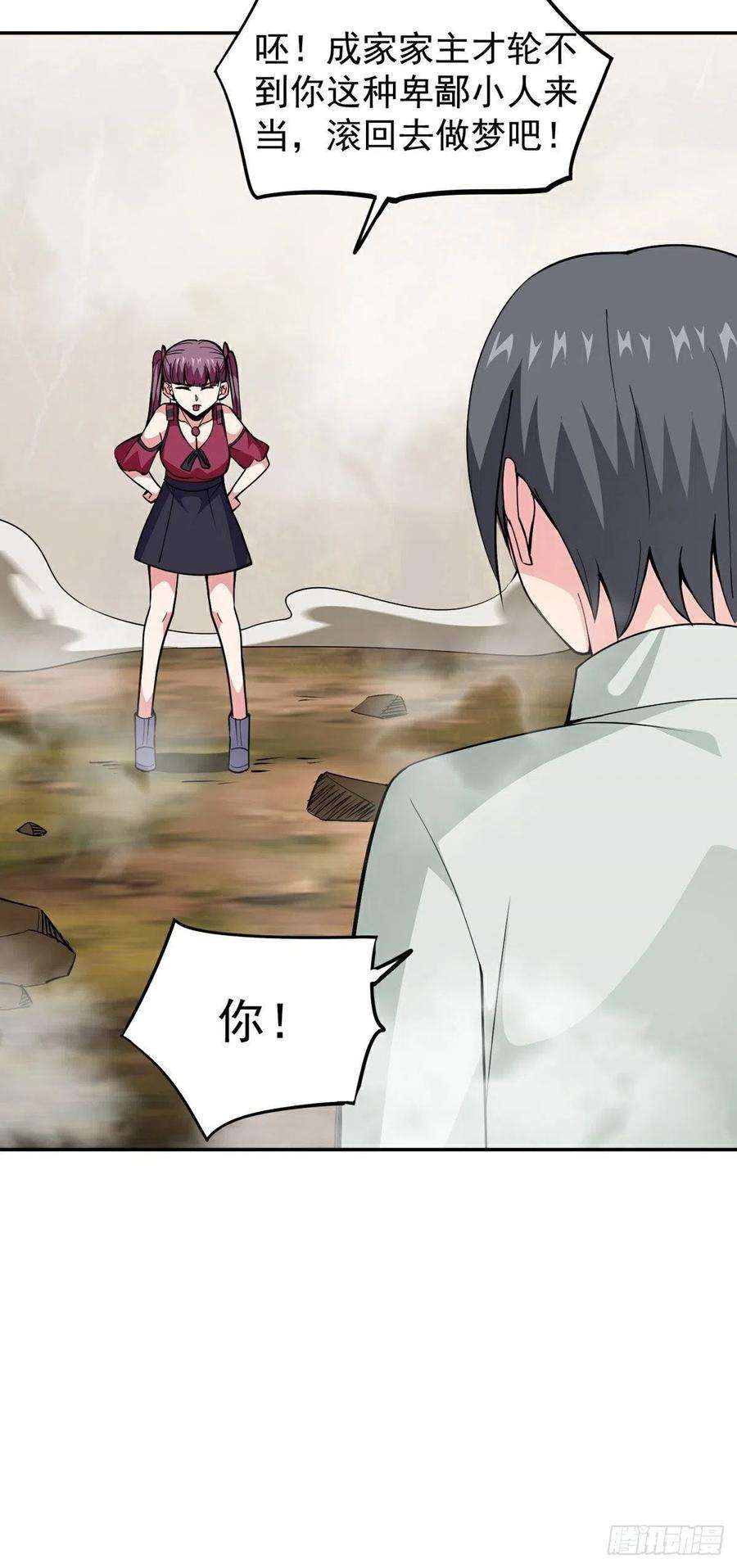 觉醒吧掌门15话 三尸试炼