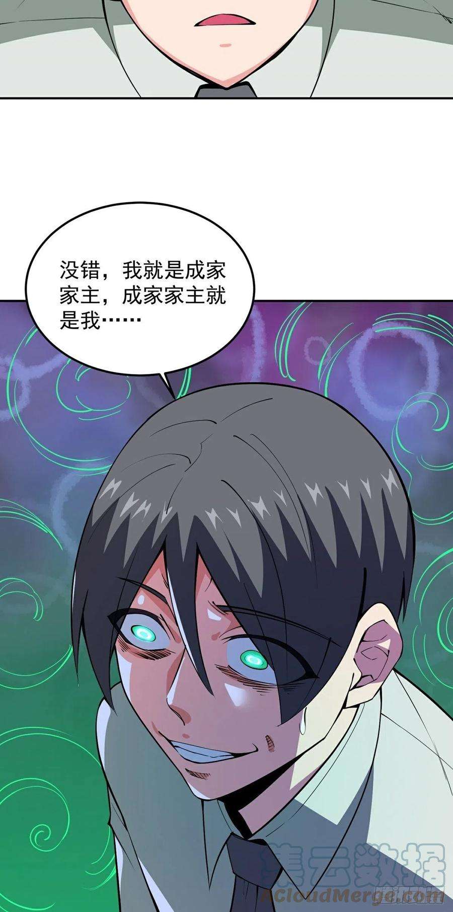 觉醒吧掌门15话 三尸试炼