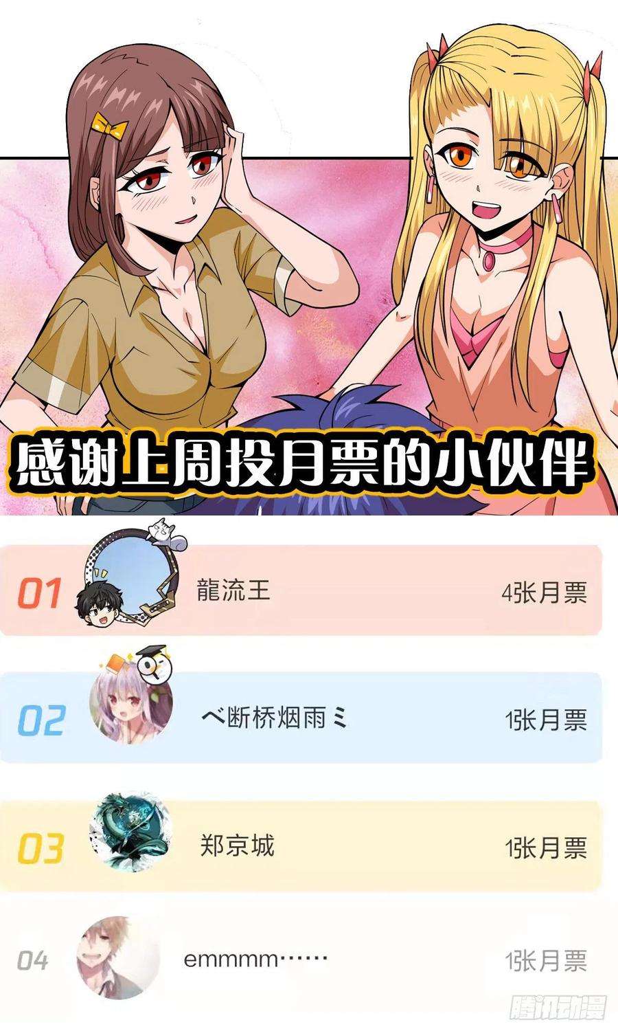 觉醒吧掌门15话 三尸试炼