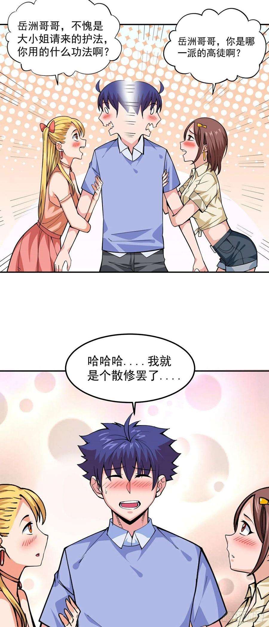 觉醒吧掌门15话 三尸试炼