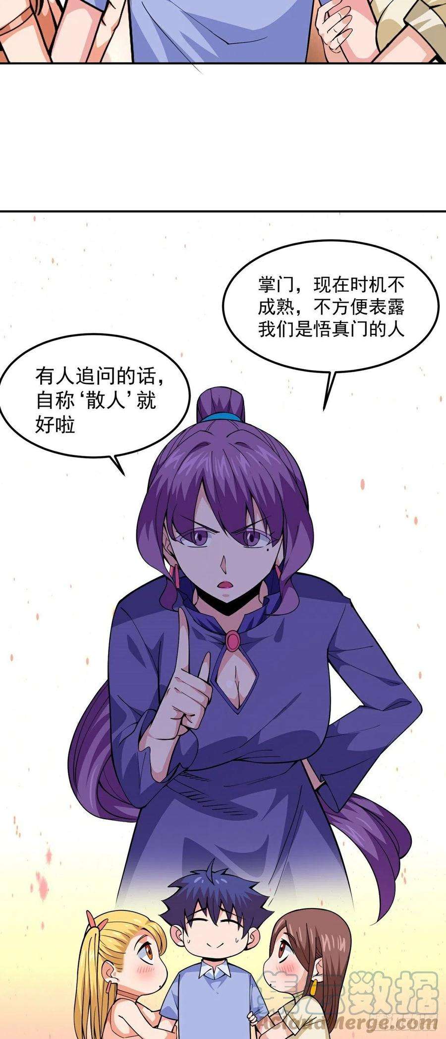 觉醒吧掌门15话 三尸试炼