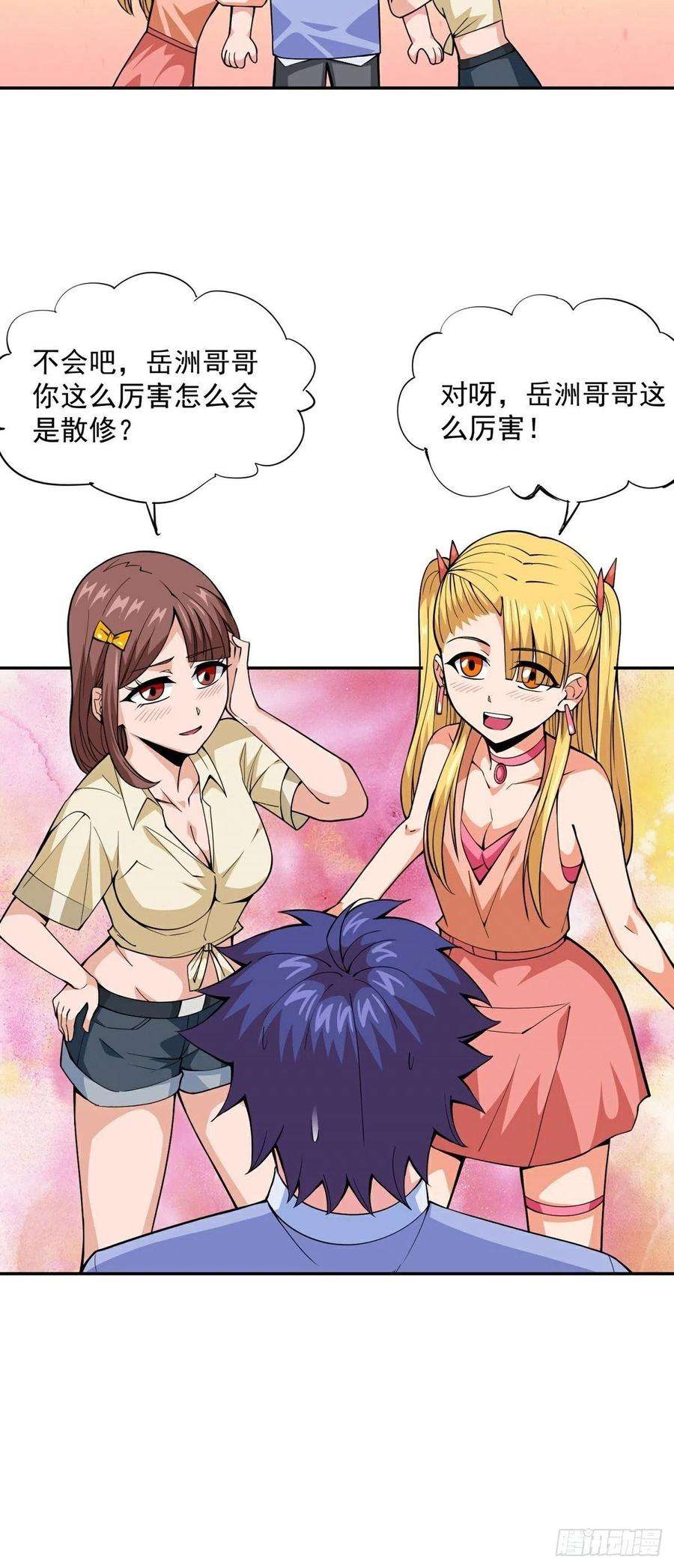 觉醒吧掌门15话 三尸试炼