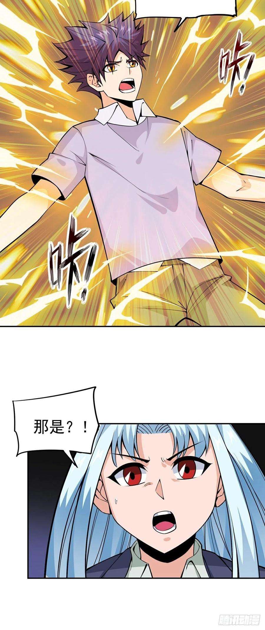 觉醒吧掌门16话 再遇神秘女子
