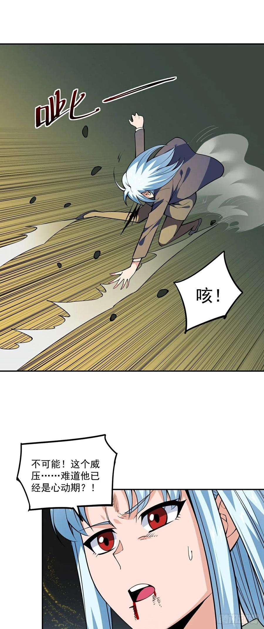 觉醒吧掌门16话 再遇神秘女子
