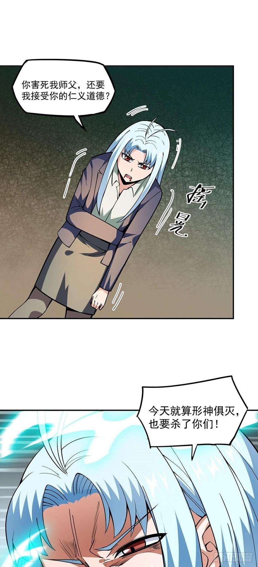 觉醒吧掌门16话 再遇神秘女子