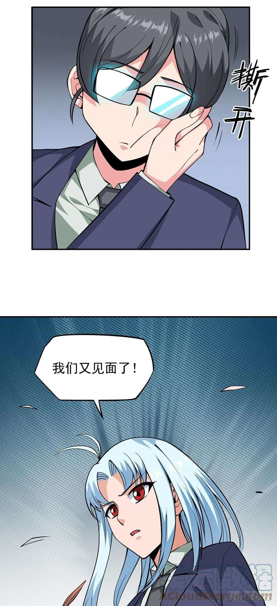 觉醒吧掌门16话 再遇神秘女子