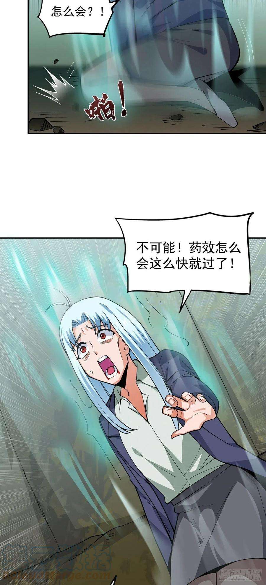 觉醒吧掌门16话 再遇神秘女子