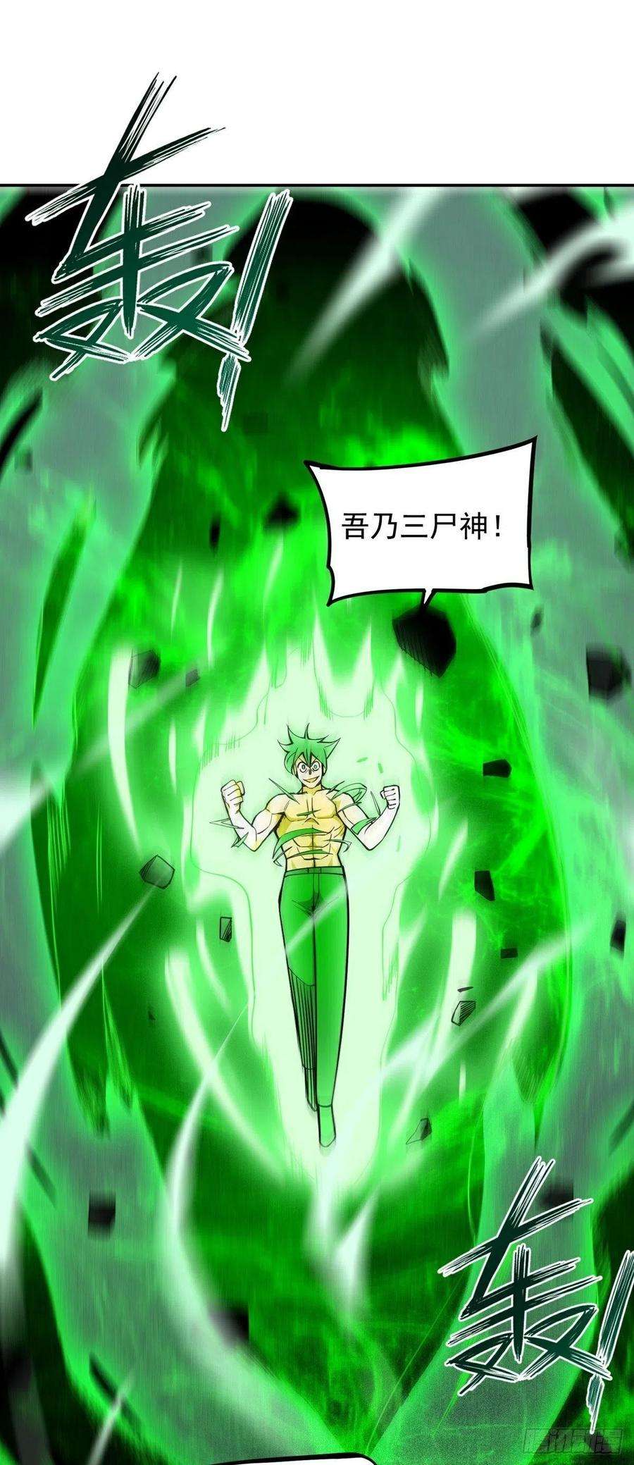 觉醒吧掌门16话 再遇神秘女子