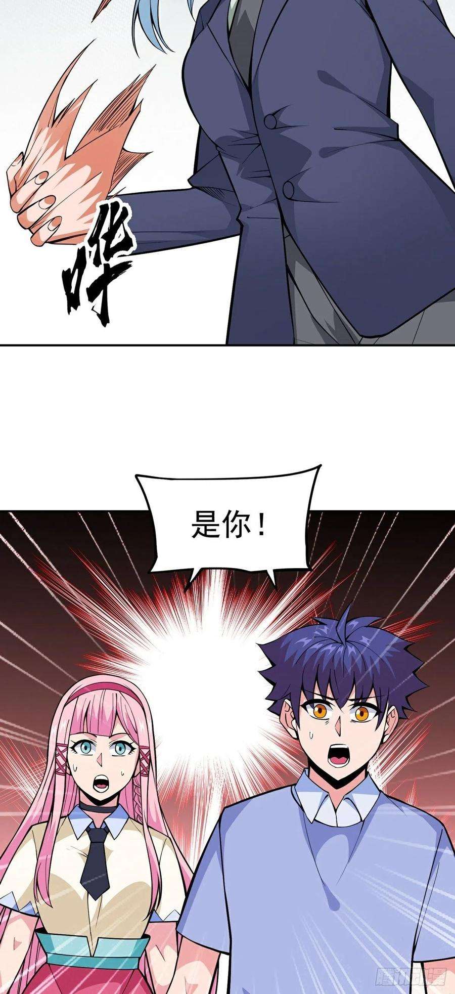 觉醒吧掌门16话 再遇神秘女子