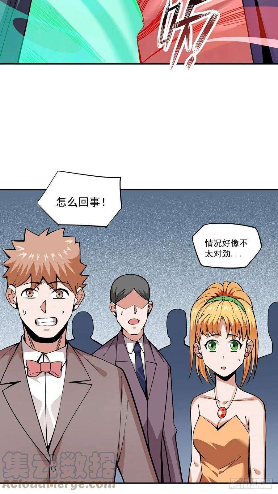 觉醒吧掌门16话 再遇神秘女子