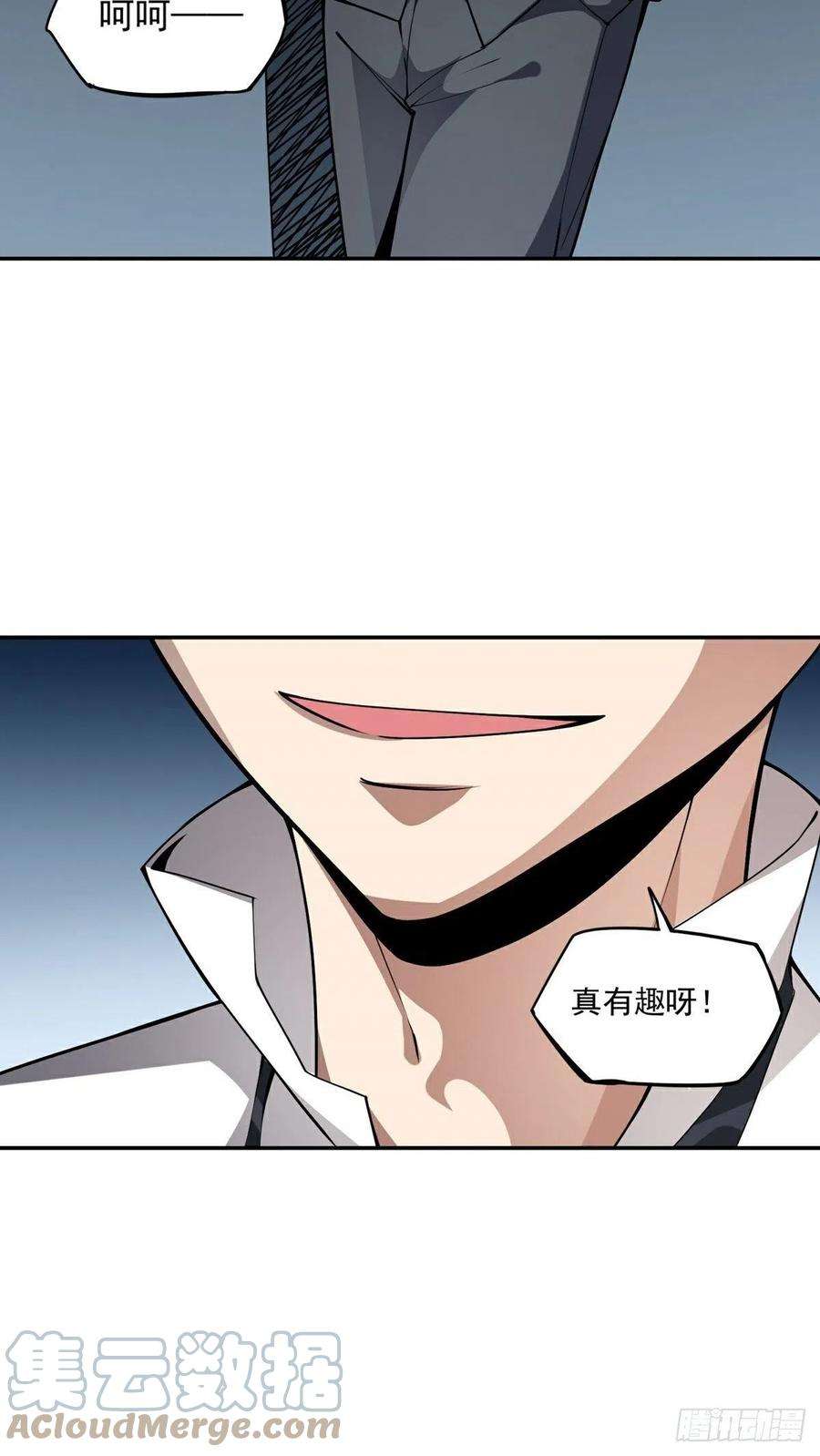 觉醒吧掌门16话 再遇神秘女子