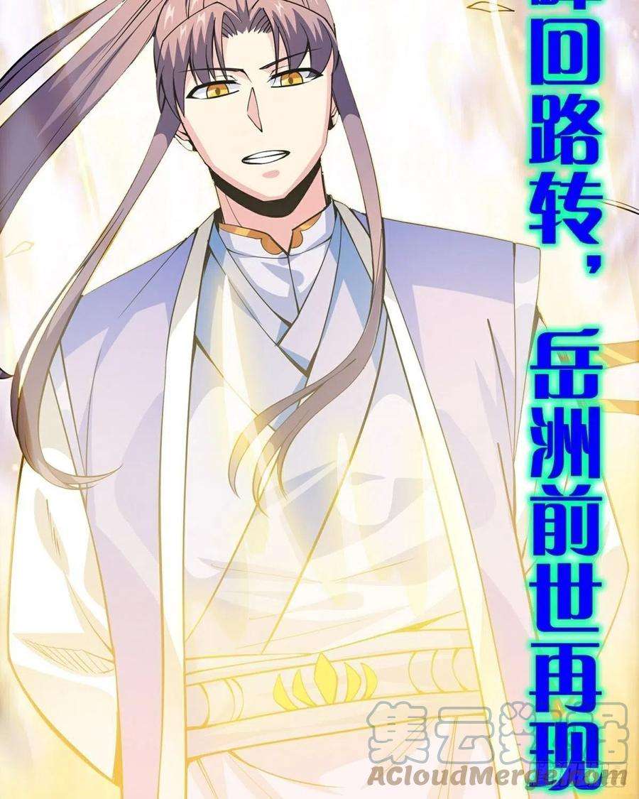 觉醒吧掌门16话 再遇神秘女子