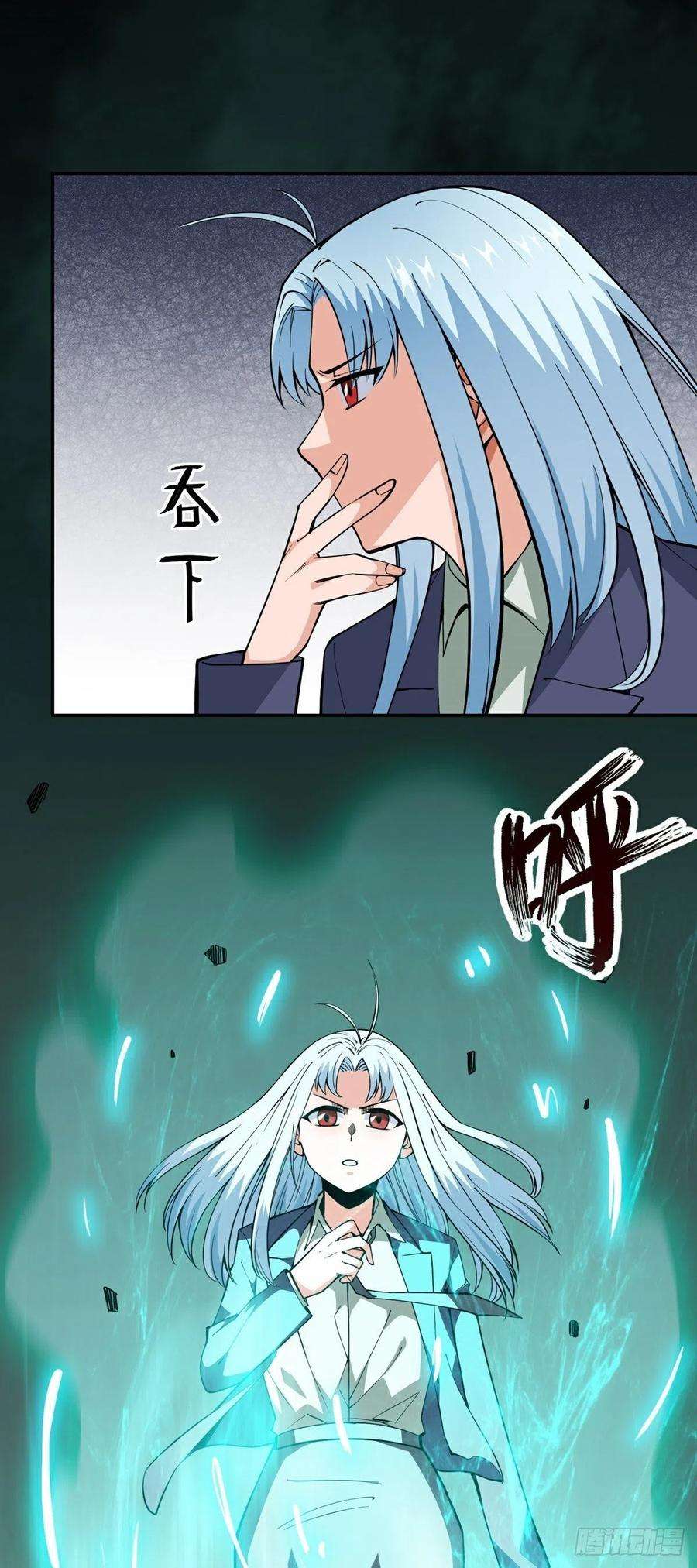 觉醒吧掌门16话 再遇神秘女子