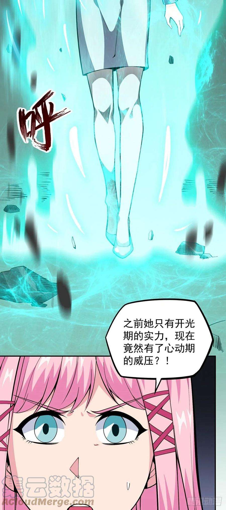 觉醒吧掌门16话 再遇神秘女子