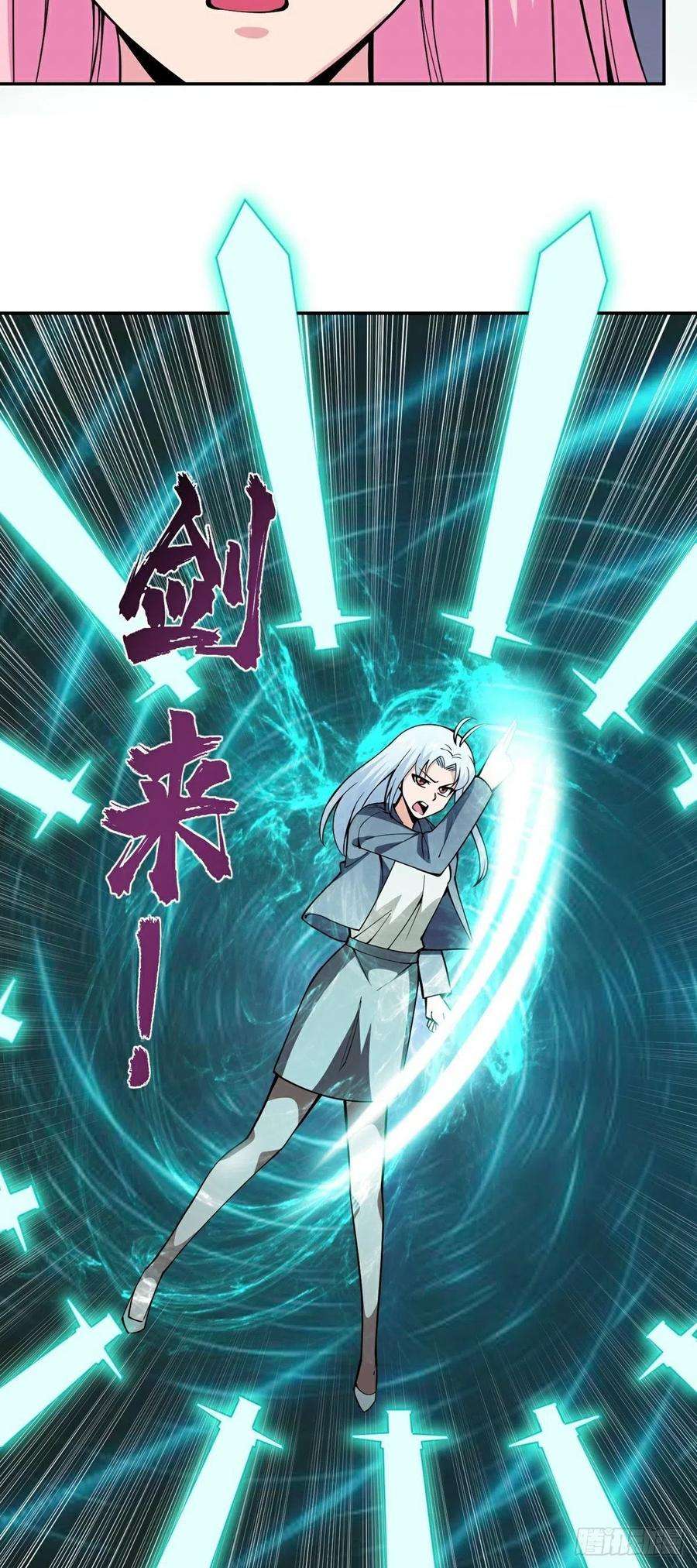 觉醒吧掌门16话 再遇神秘女子