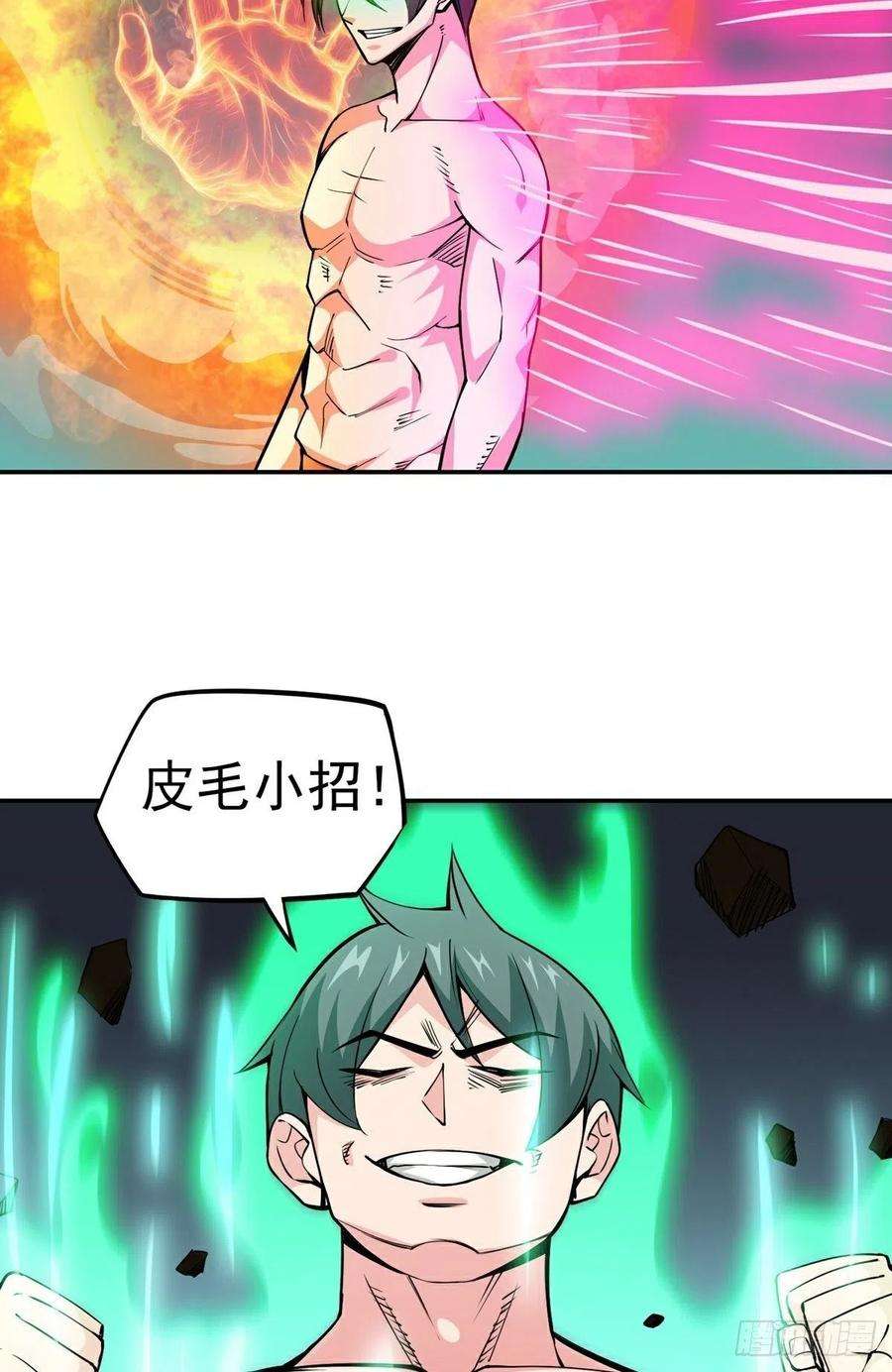 觉醒吧掌门17话 转世？！