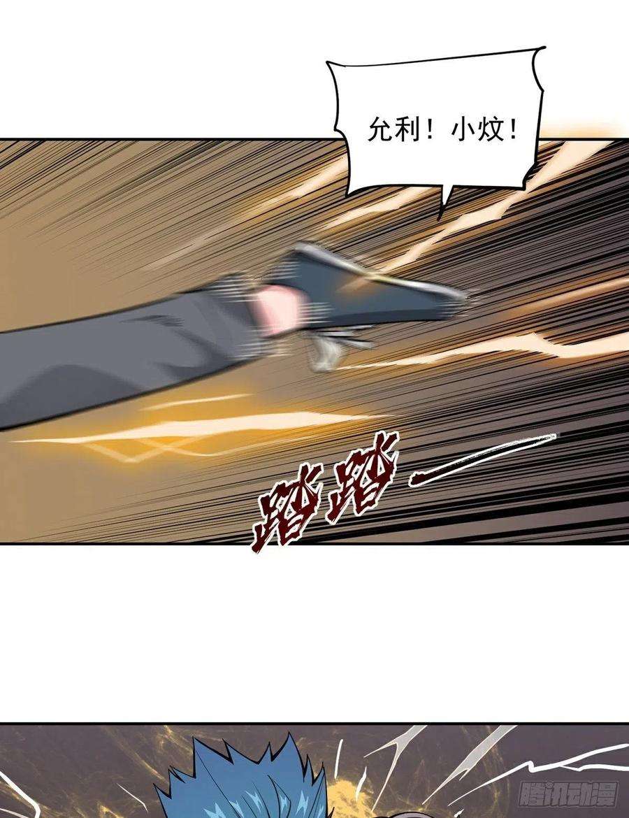 觉醒吧掌门17话 转世？！