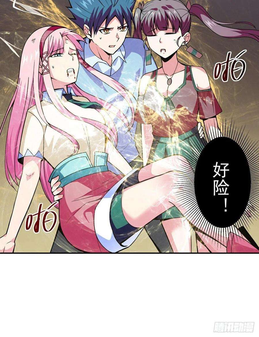 觉醒吧掌门17话 转世？！