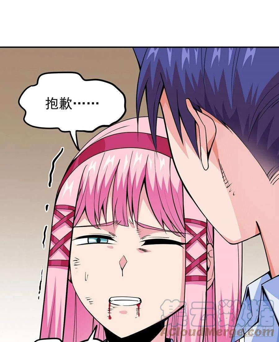 觉醒吧掌门17话 转世？！