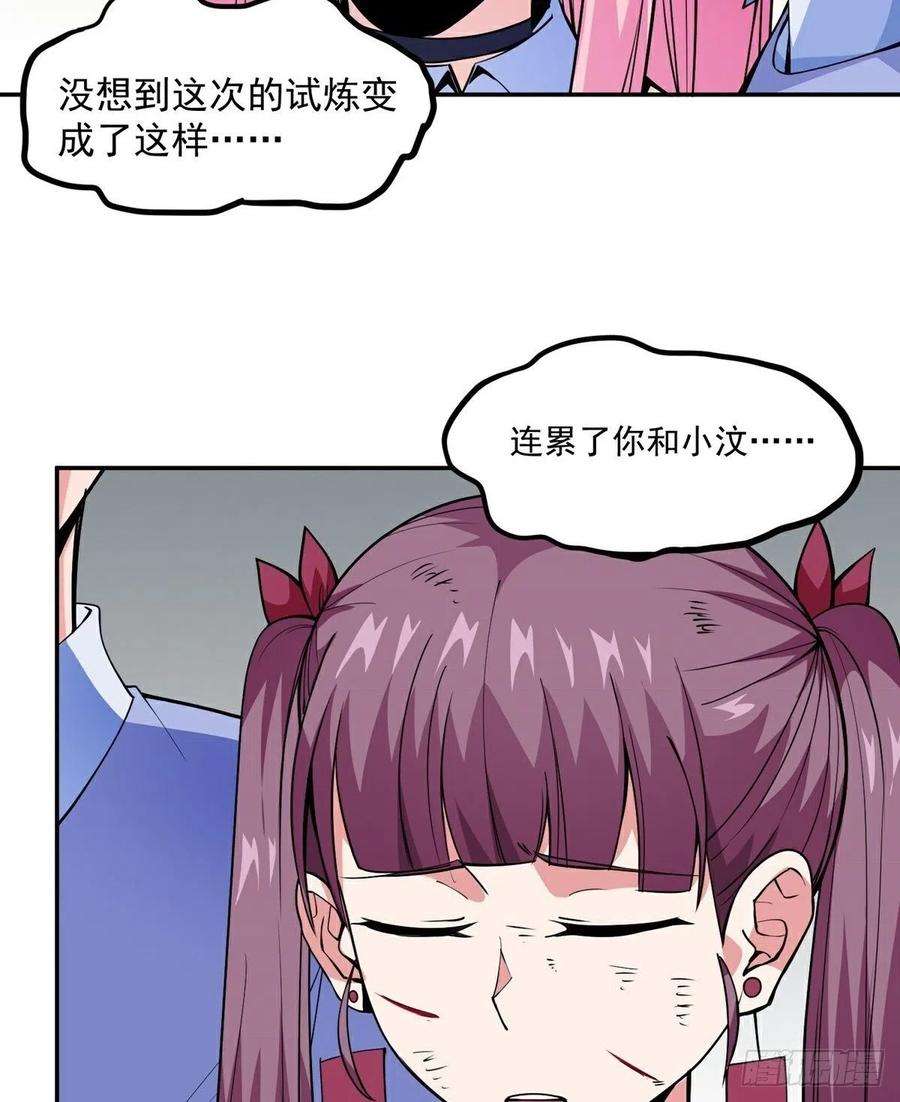 觉醒吧掌门17话 转世？！