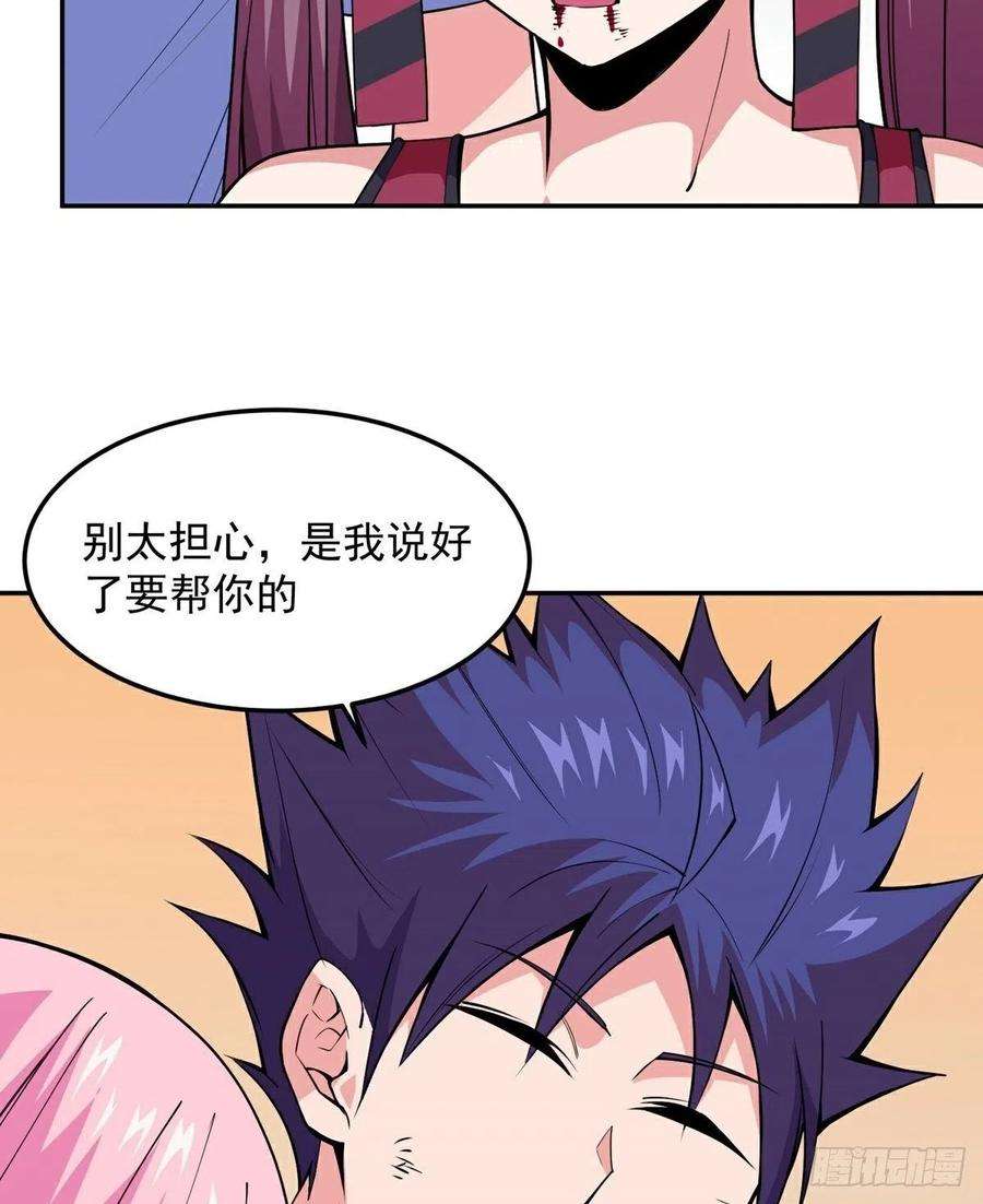 觉醒吧掌门17话 转世？！