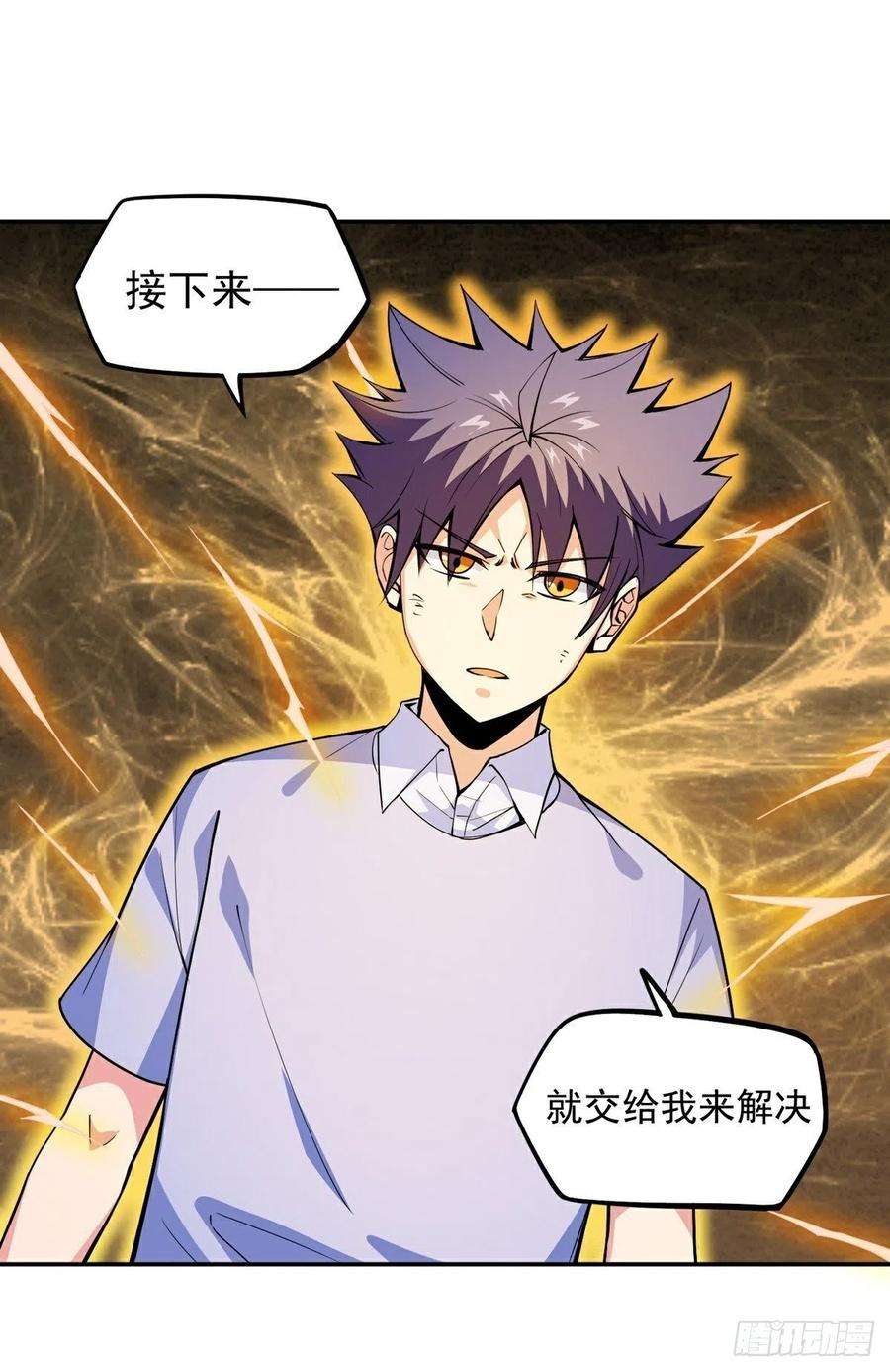 觉醒吧掌门17话 转世？！
