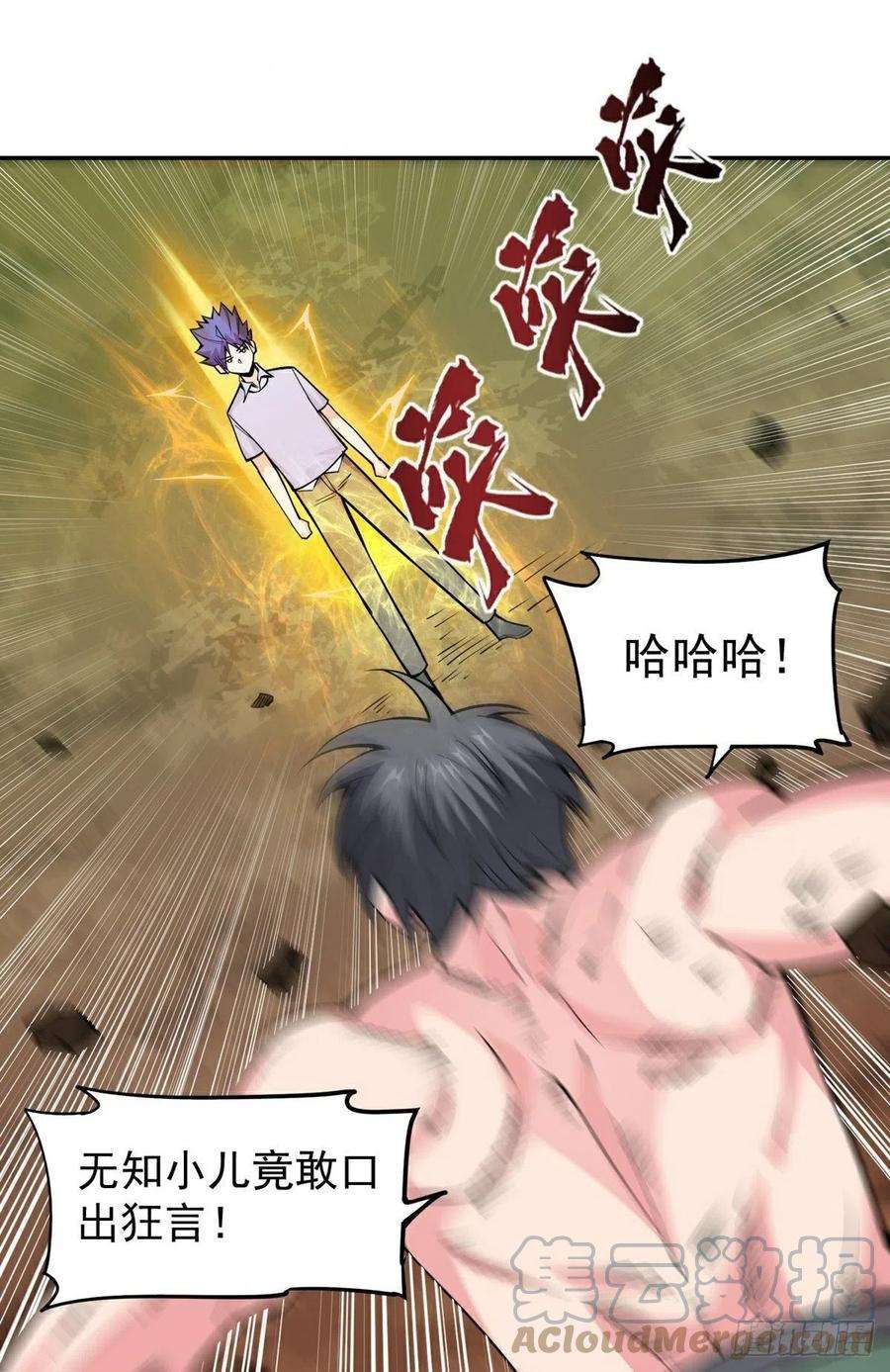 觉醒吧掌门17话 转世？！