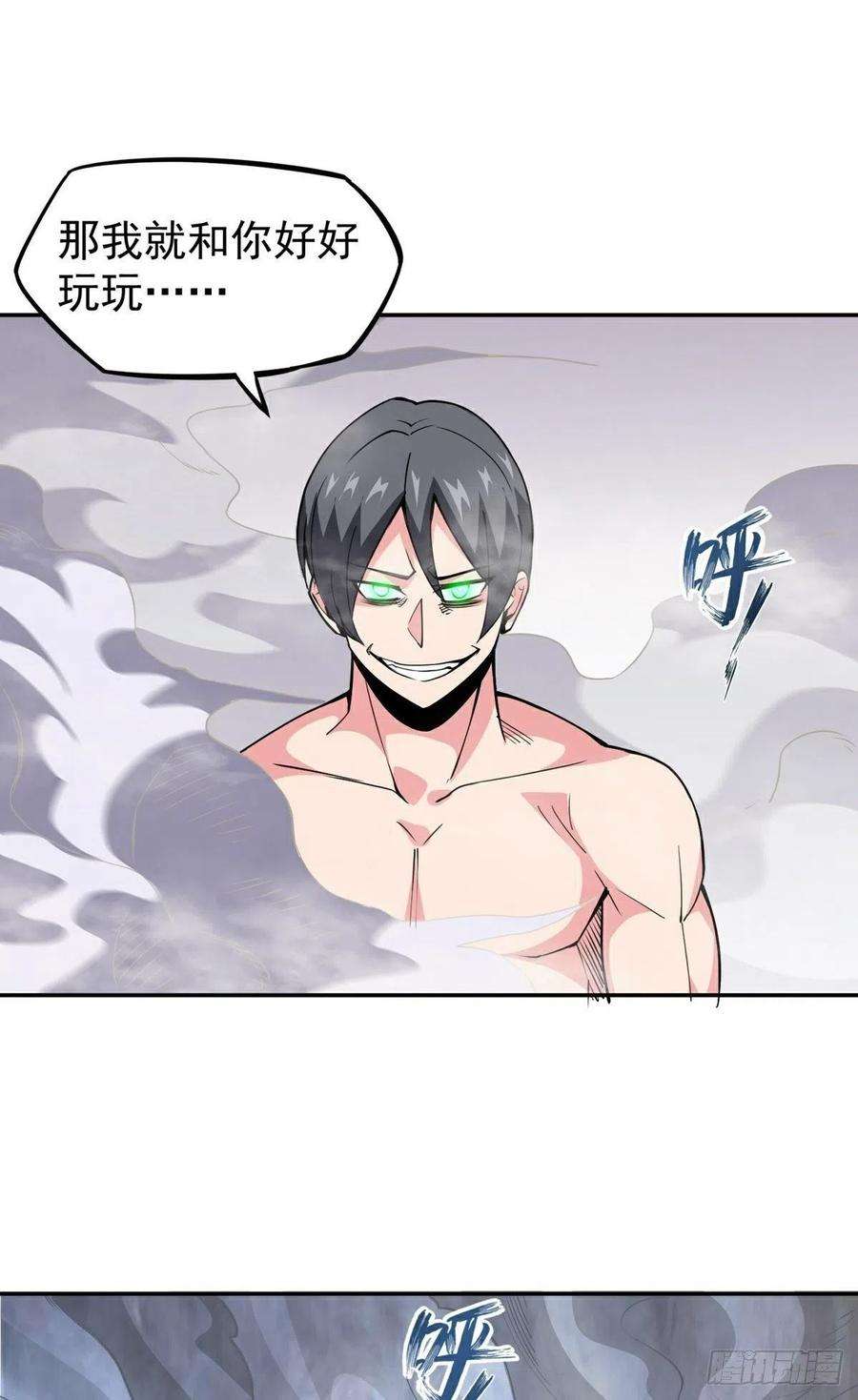 觉醒吧掌门17话 转世？！