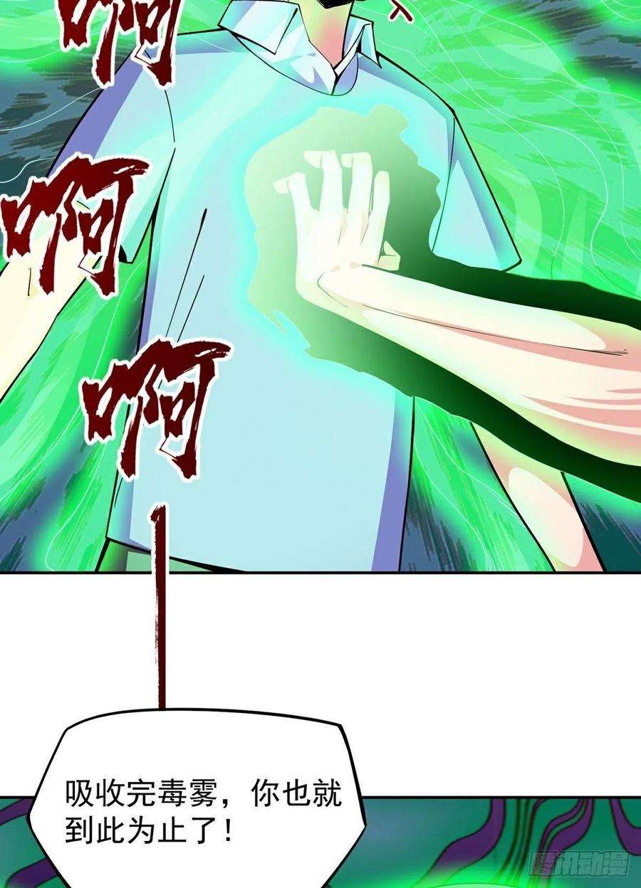 觉醒吧掌门17话 转世？！