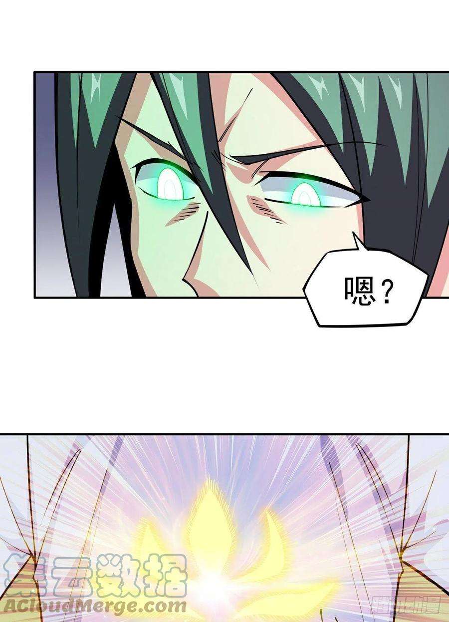 觉醒吧掌门17话 转世？！