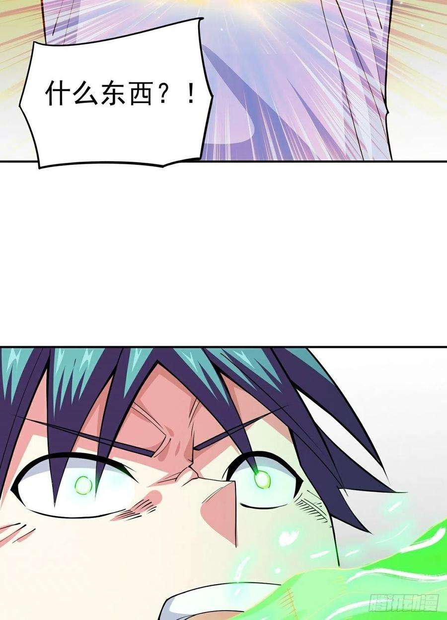 觉醒吧掌门17话 转世？！