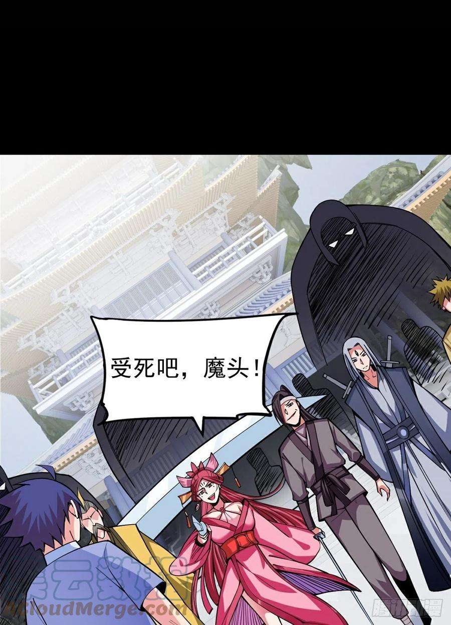 觉醒吧掌门17话 转世？！